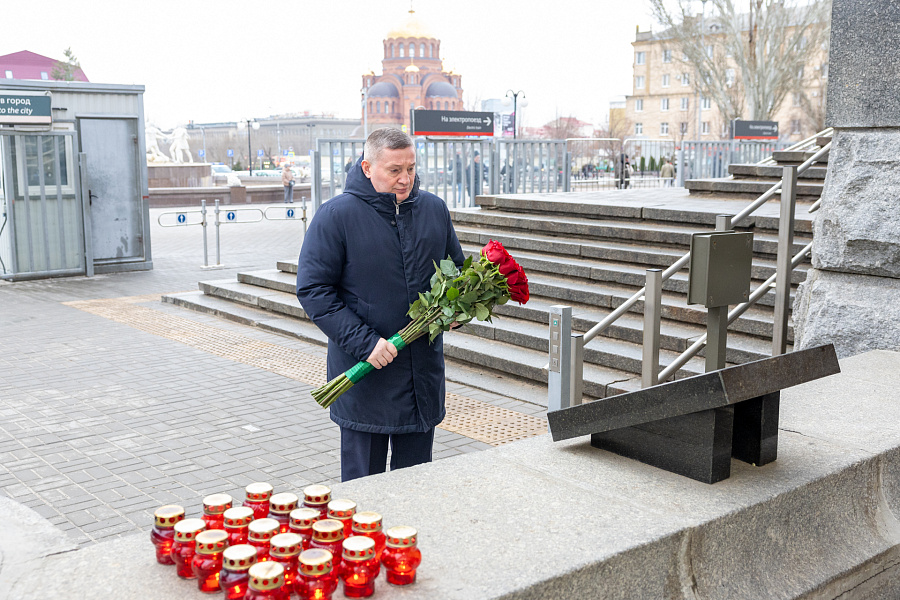 Губернатор Волгоградской области почтил память погибших в терактах 2013 года